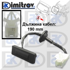 Бутон за дръжка на багажник Hyundai i10